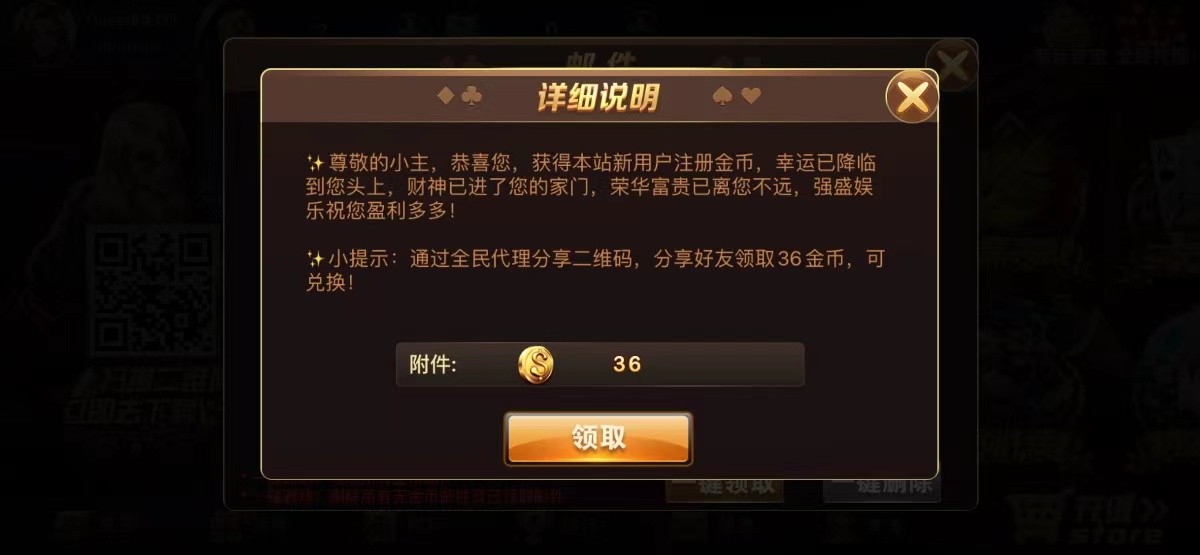 【强盛娱乐】 —✅—送36