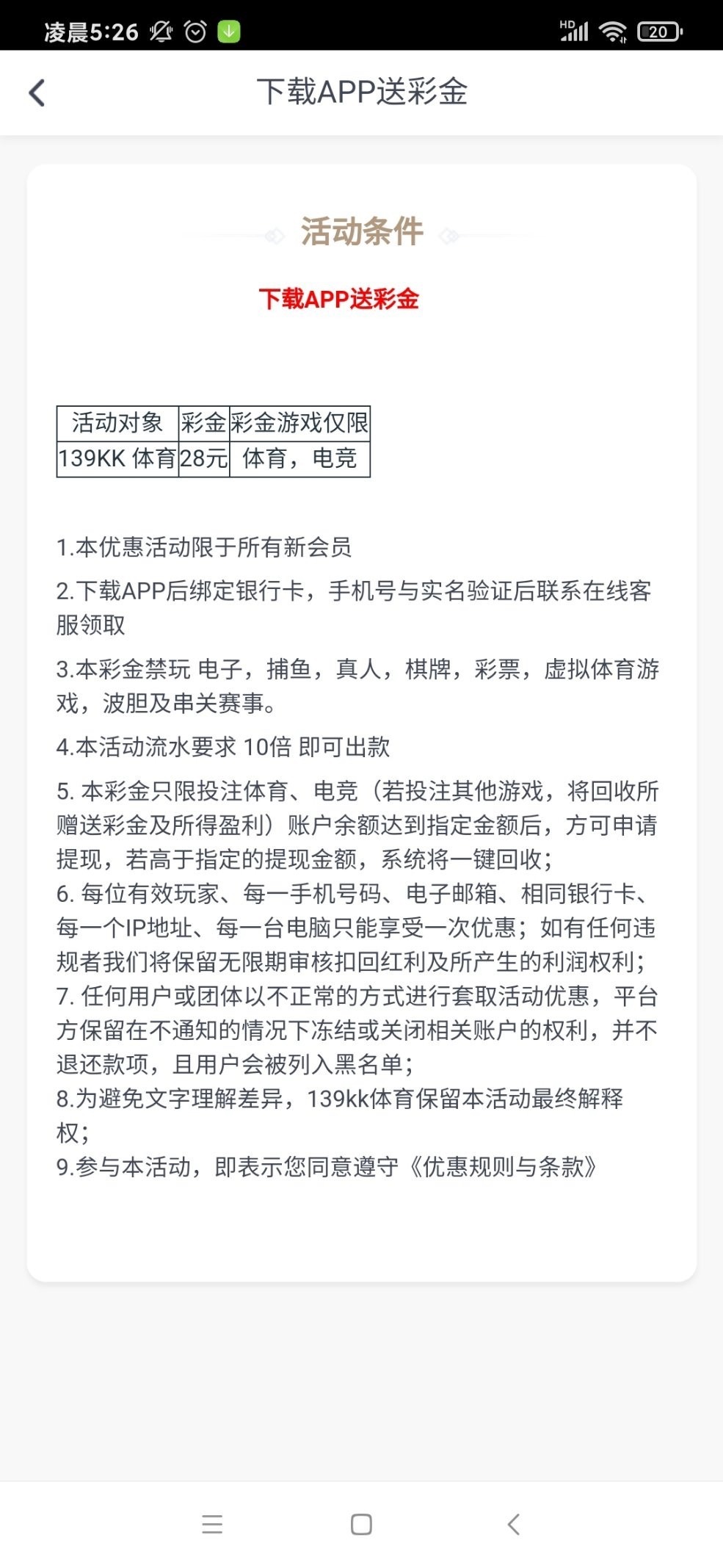 【10.8白嫖项目】—✅—（秒88+秒88+28）