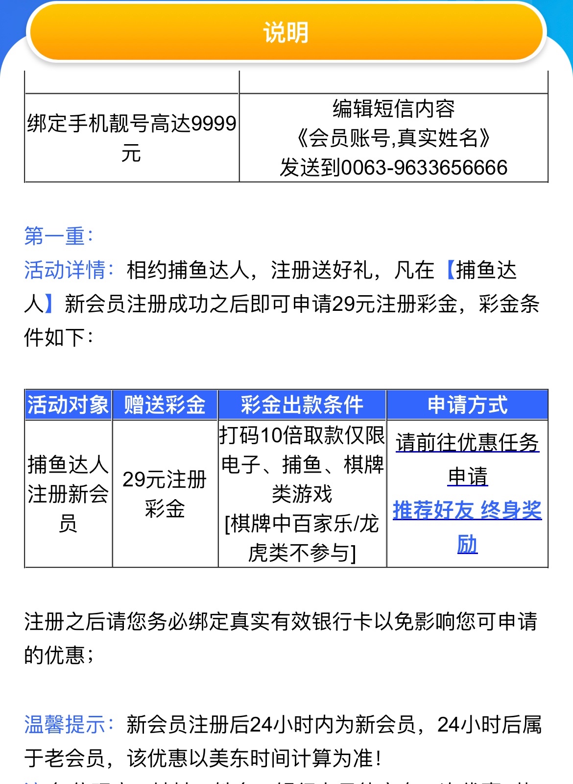 【捕鱼达人】—✅—送29