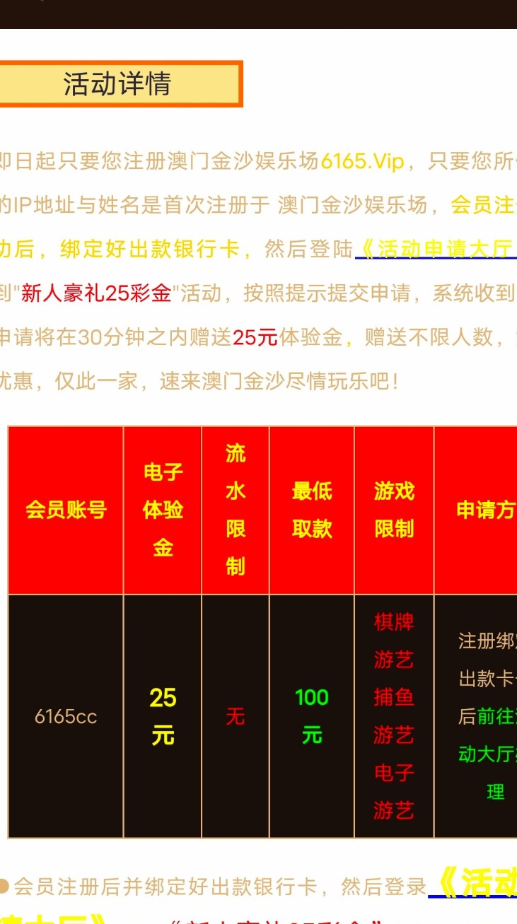 【澳门金沙】—✅—送25