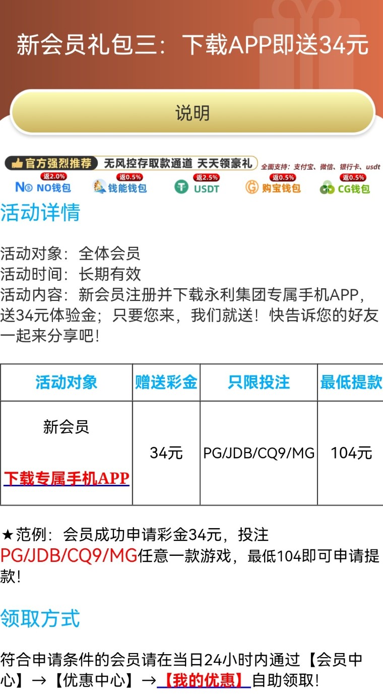 【永利】—✅—送34