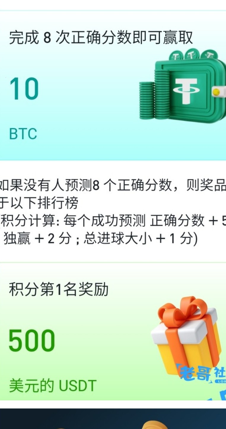 【LT娱乐场】-✅- 每日竞猜+每日抽奖