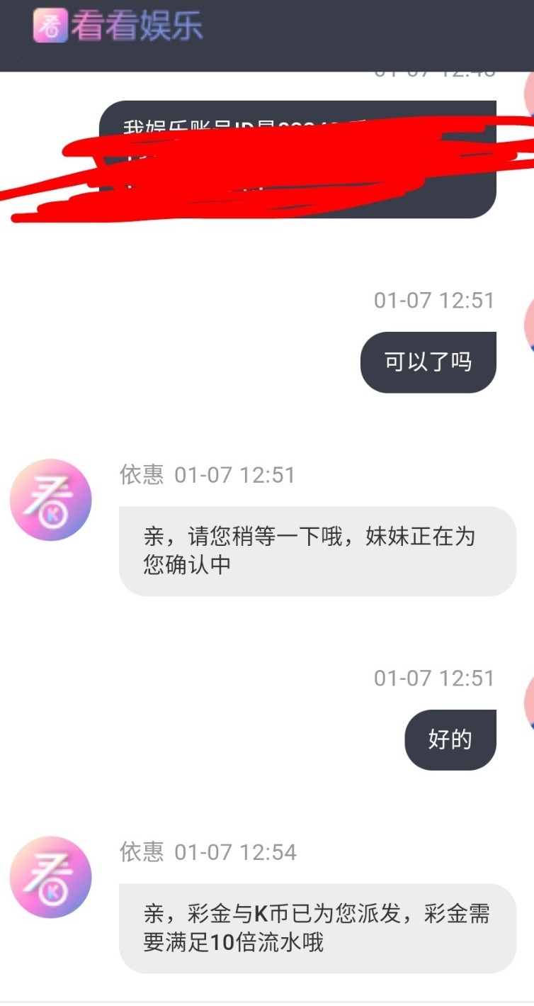 【看看娱乐】—✅—送18