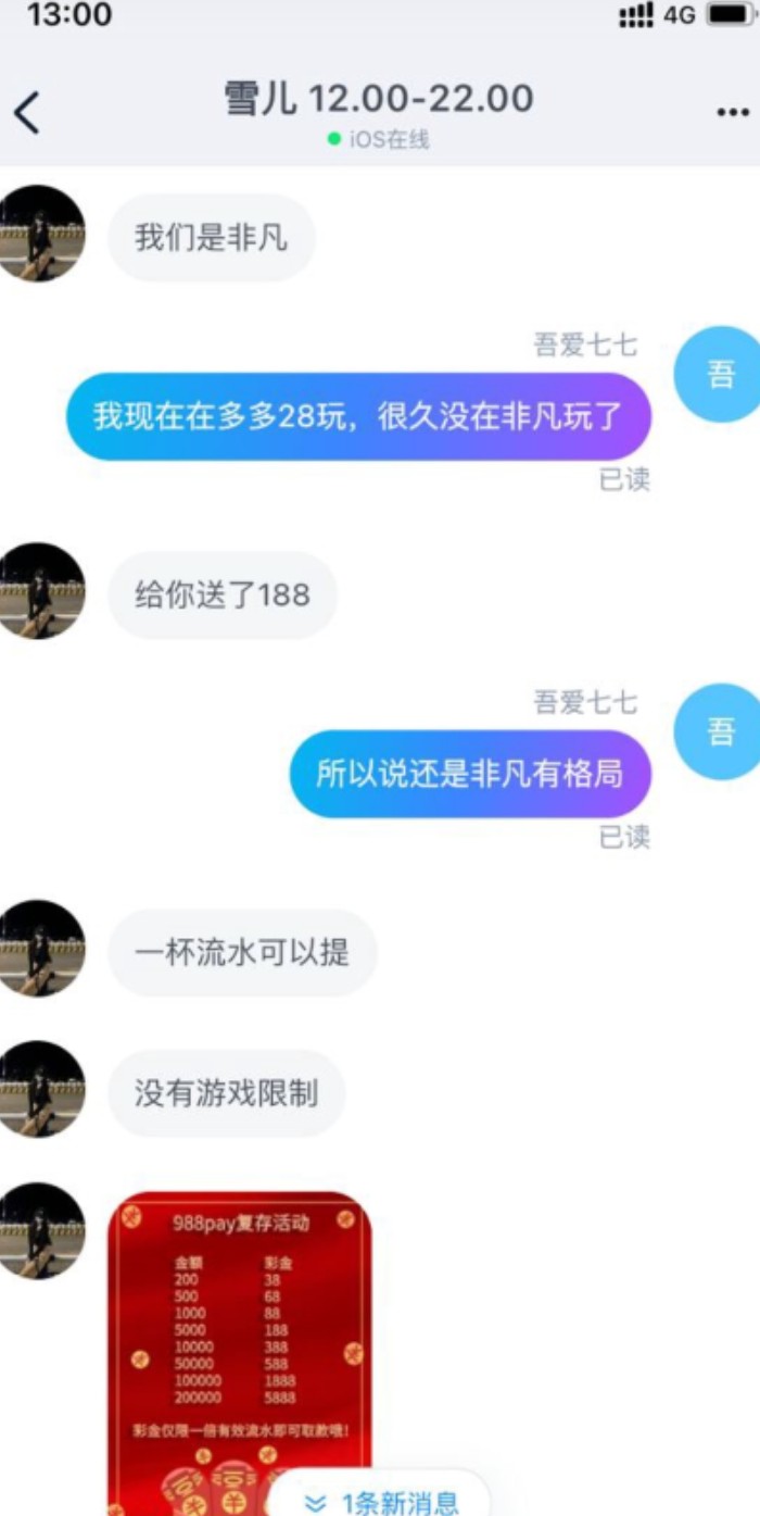 【2121非凡】—✅—回访188碰瓷