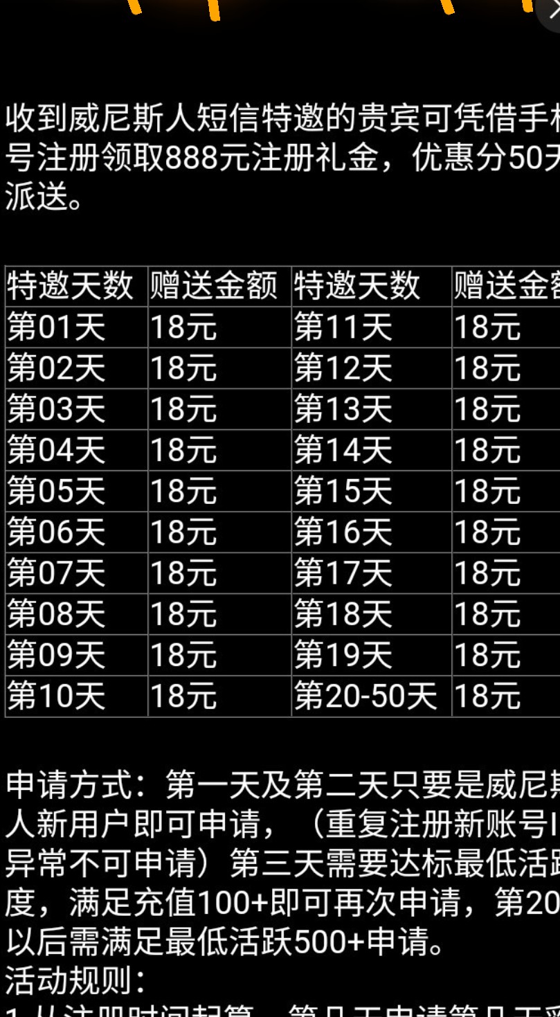 【威尼斯娱乐城】—✅— 送18*2