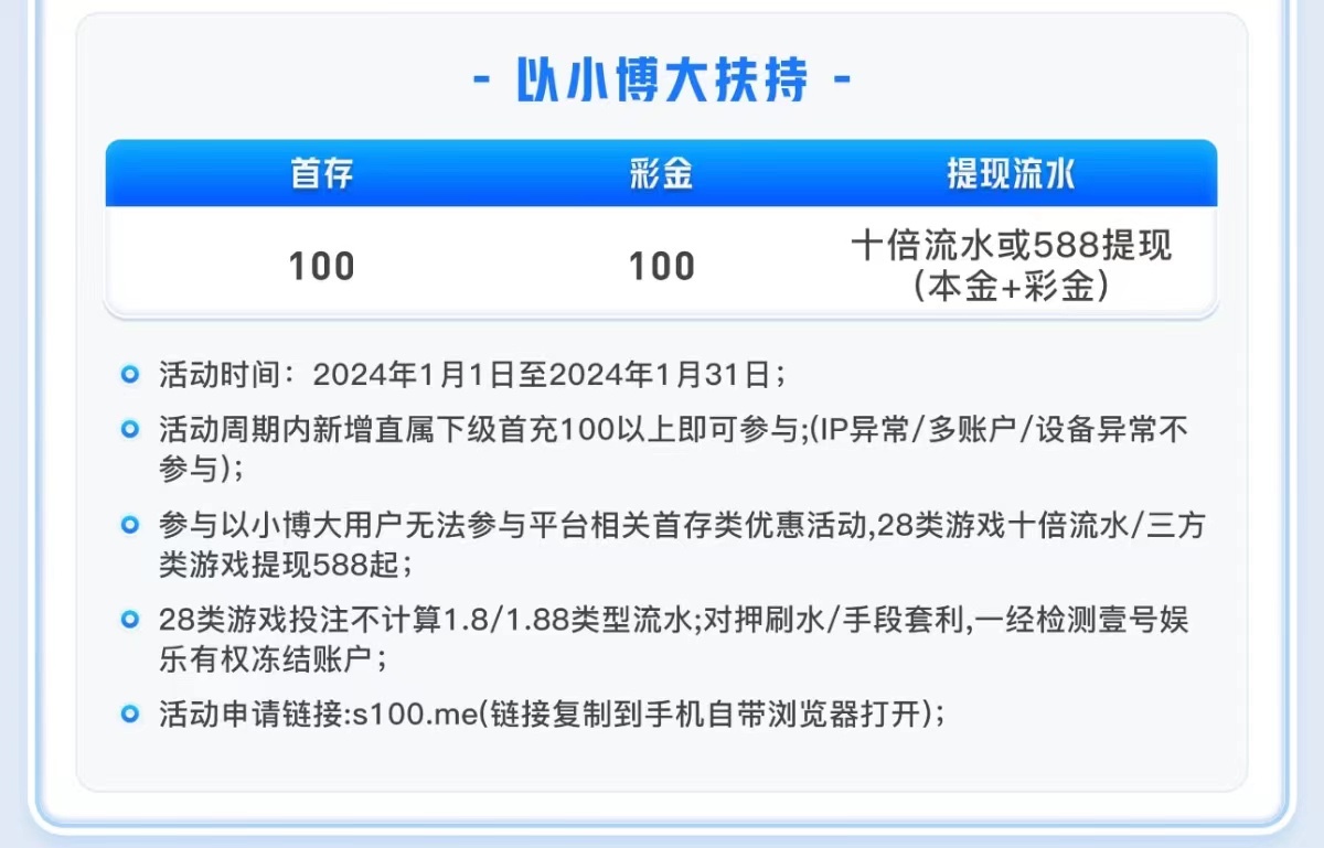 【壹号娱乐】—✅—（100+100）