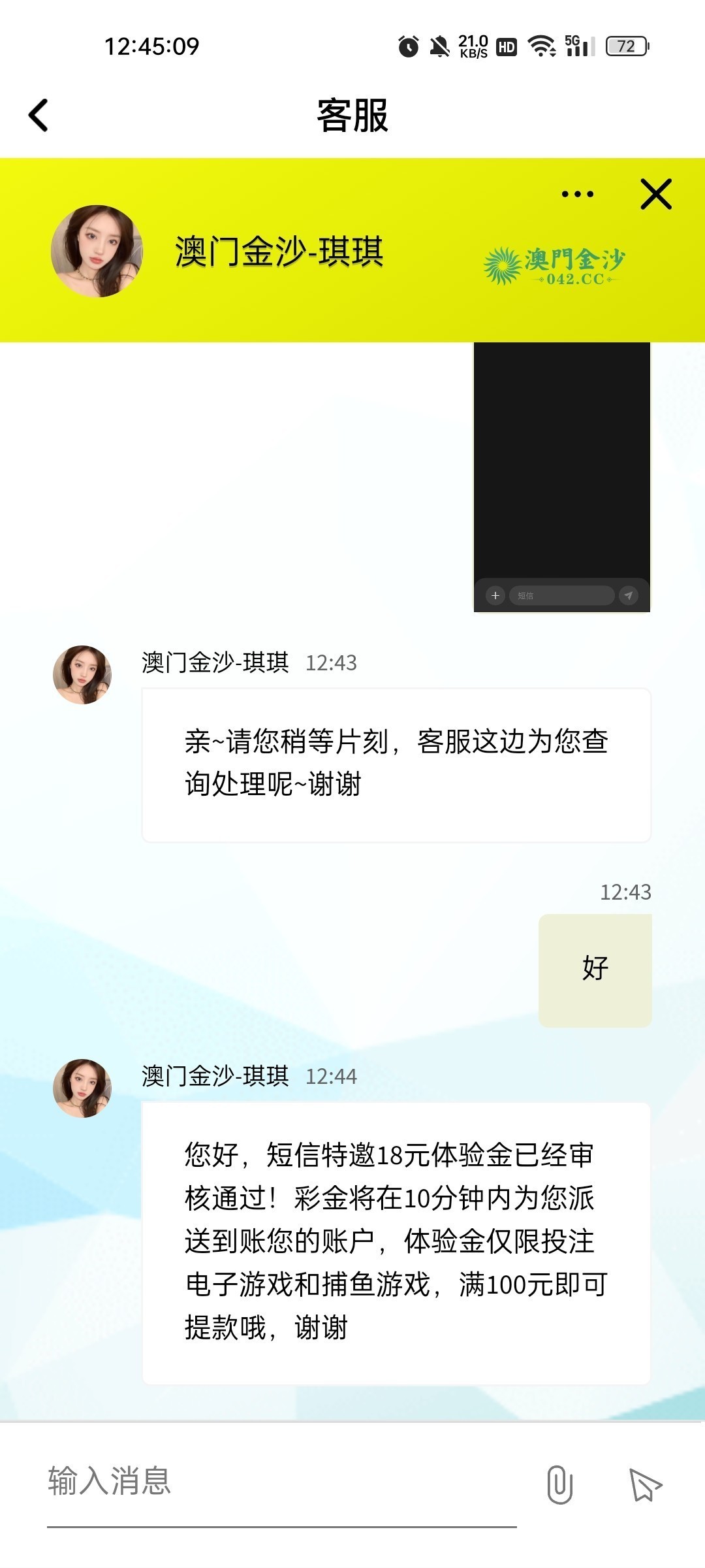 【金沙042】—✅—碰短信18