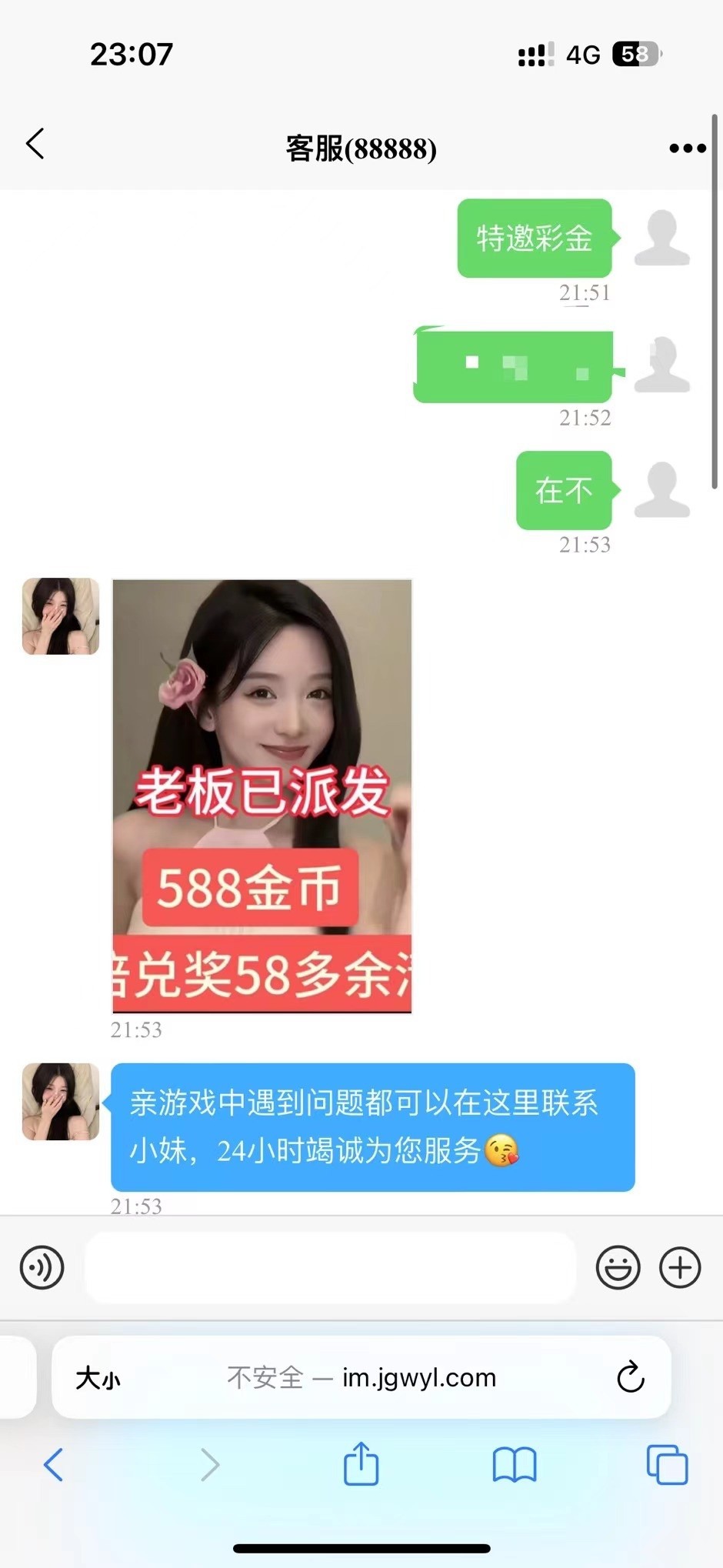 【百乐门】—✅— 碰瓷588