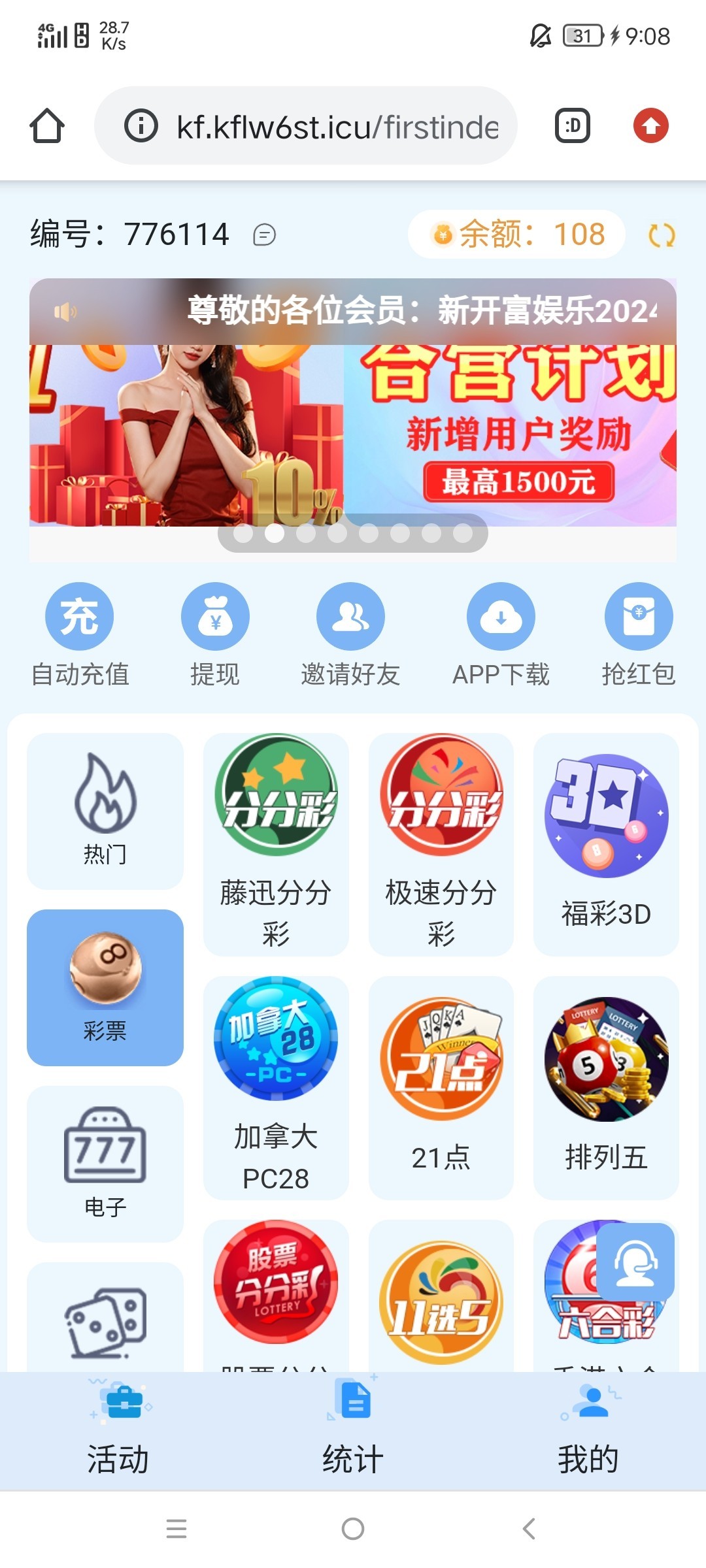 【永盛H5】—✅—老用户回馈108