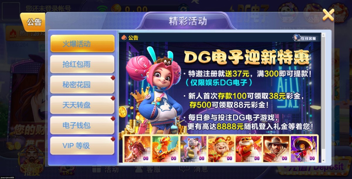 【Dg娱乐】—✅— 绑卡送37