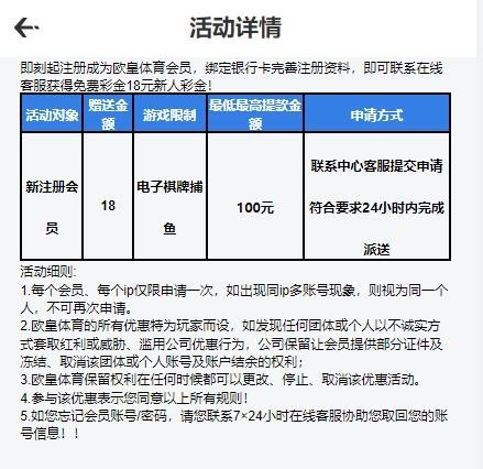 【欧皇体育】—✅—注册送18