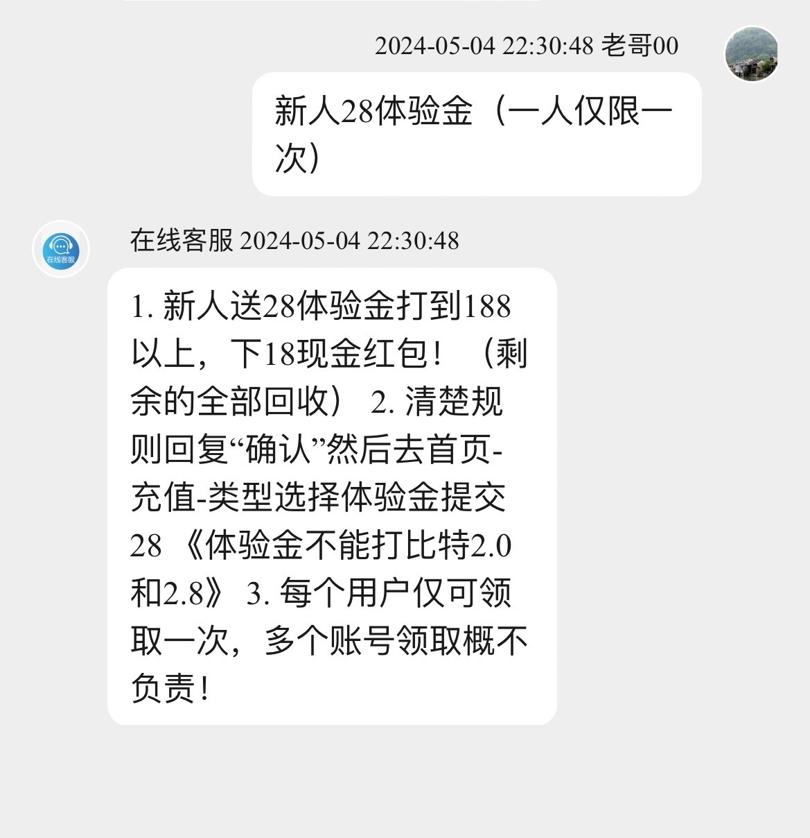 【新揽胜娱乐】—✅—体验金28