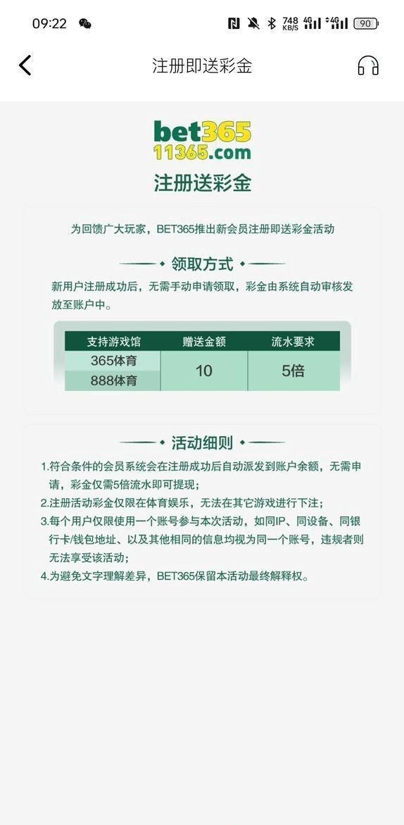 【Bet11365】—✅—注册秒10