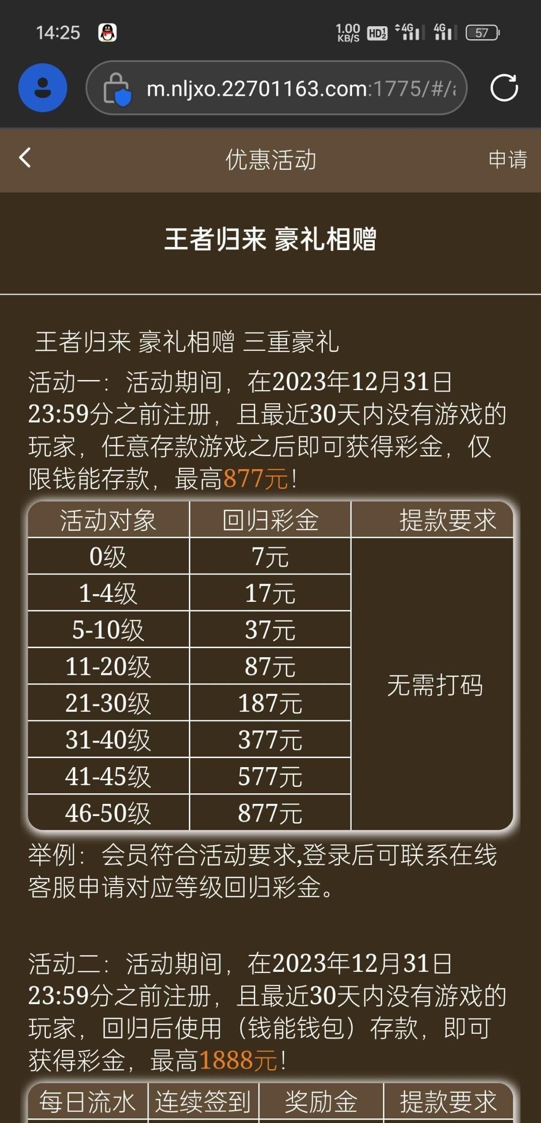 【皇冠227】—✅—回归彩金