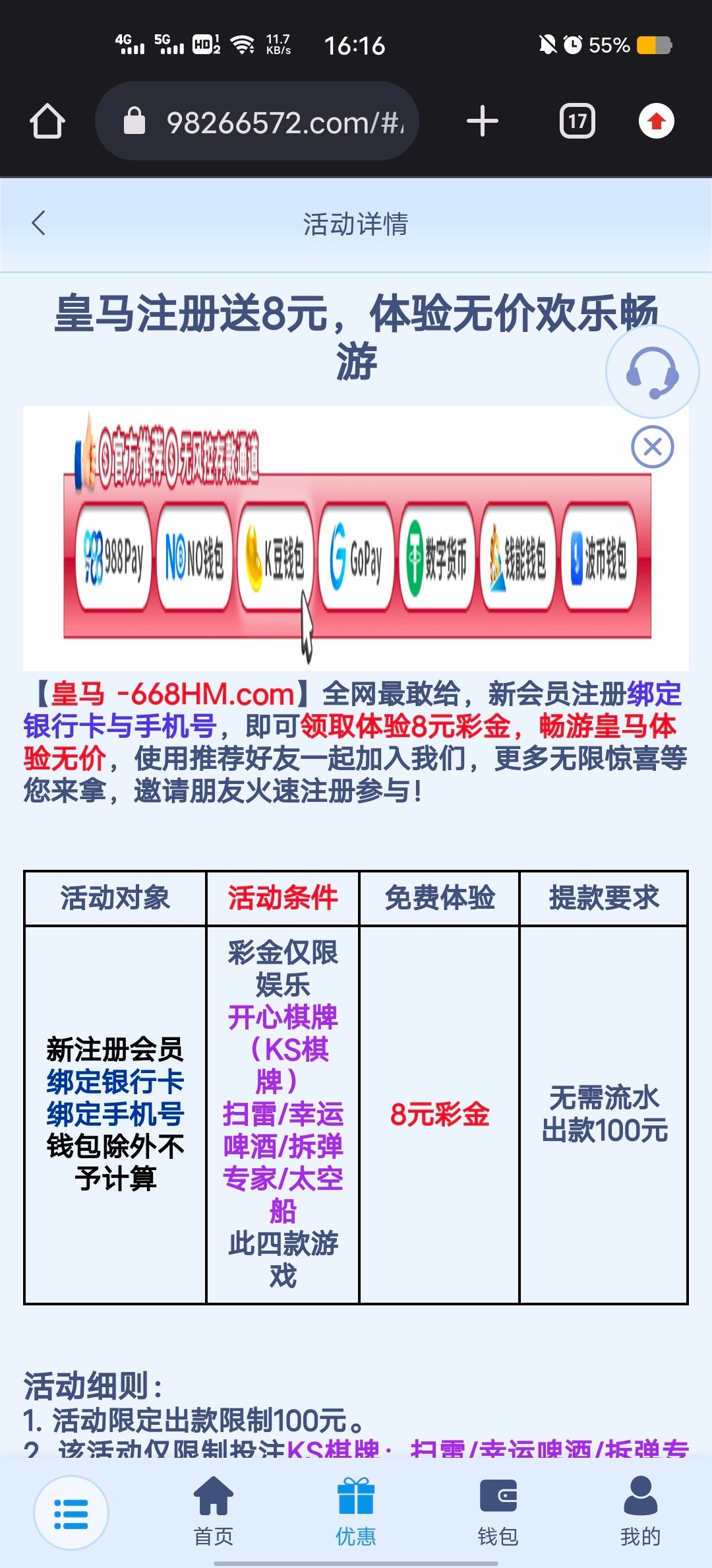 【668皇马】—✅— 注册绑卡秒8