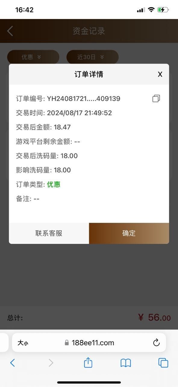 【188娱乐城】—✅—碰瓷回访18