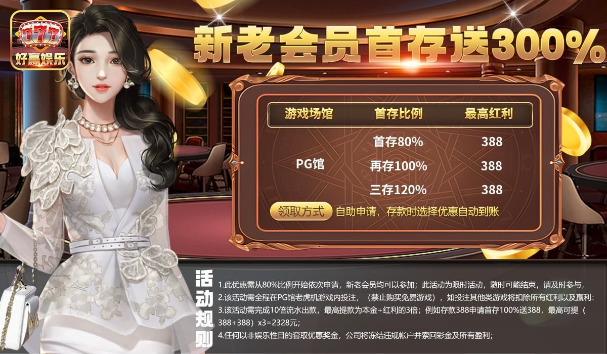 【好赢娱乐】首+300%⚜️注送18+茶水多 -