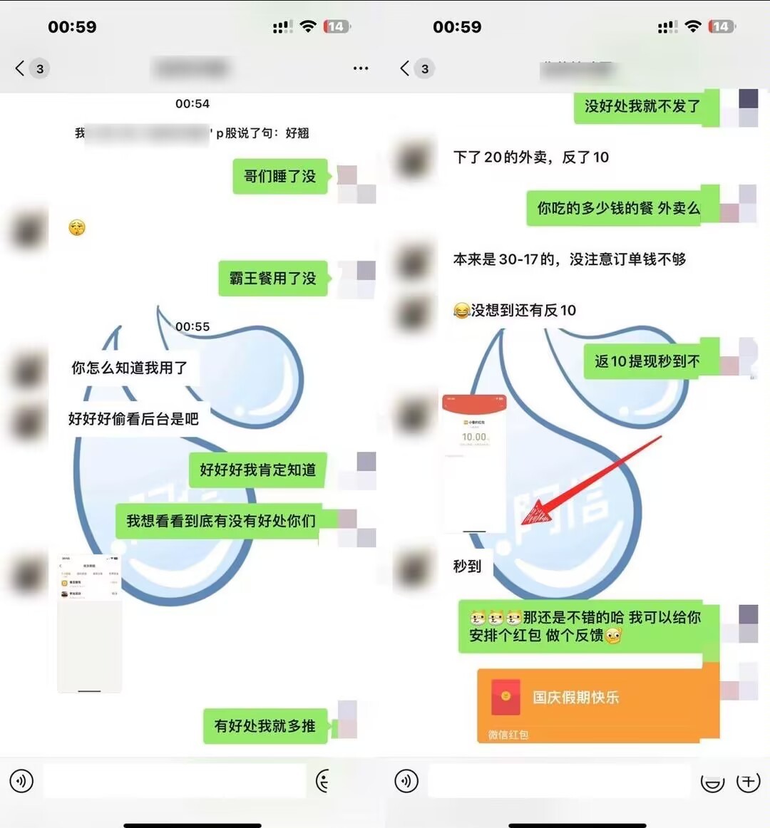 【霸王餐】—✅—白嫖外卖