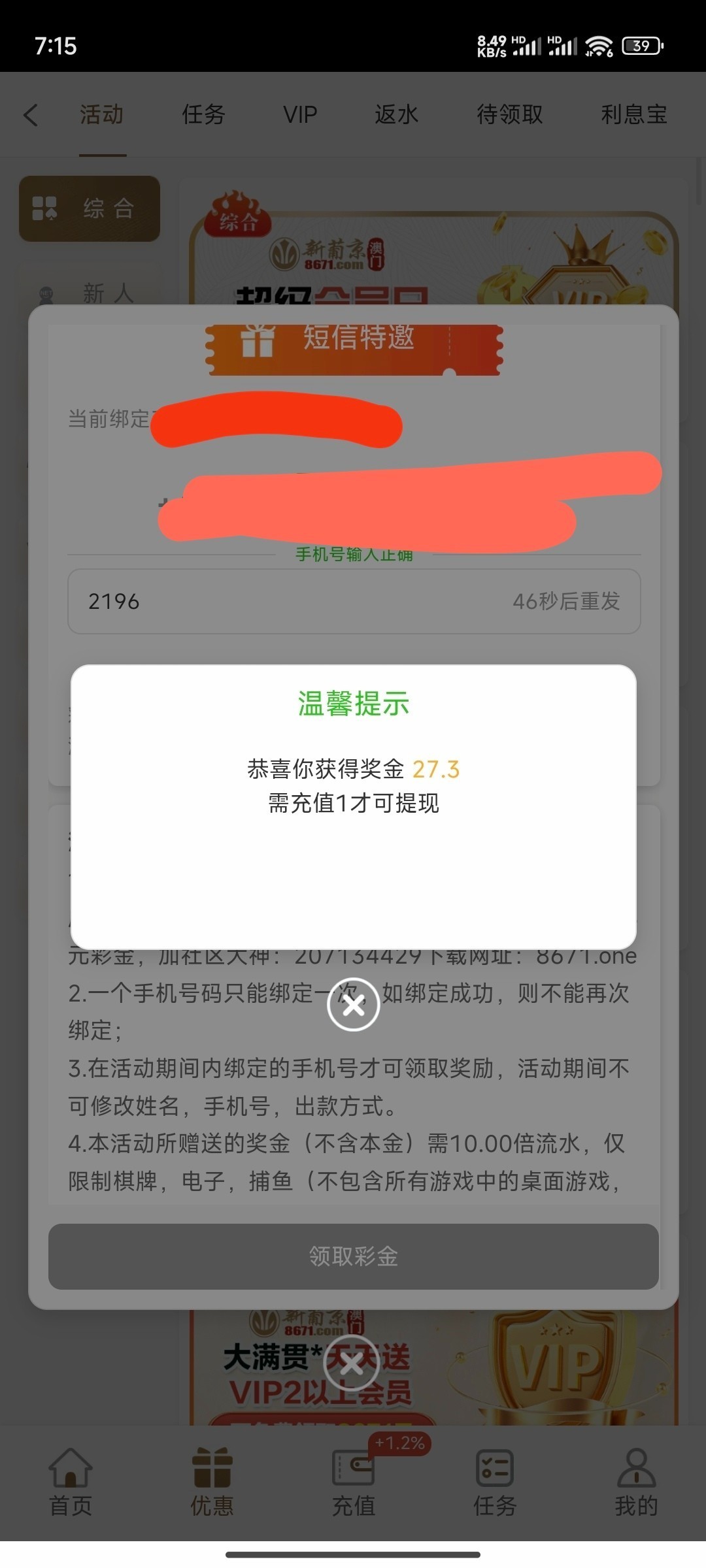 【新葡京8671】—✅— 特邀复活