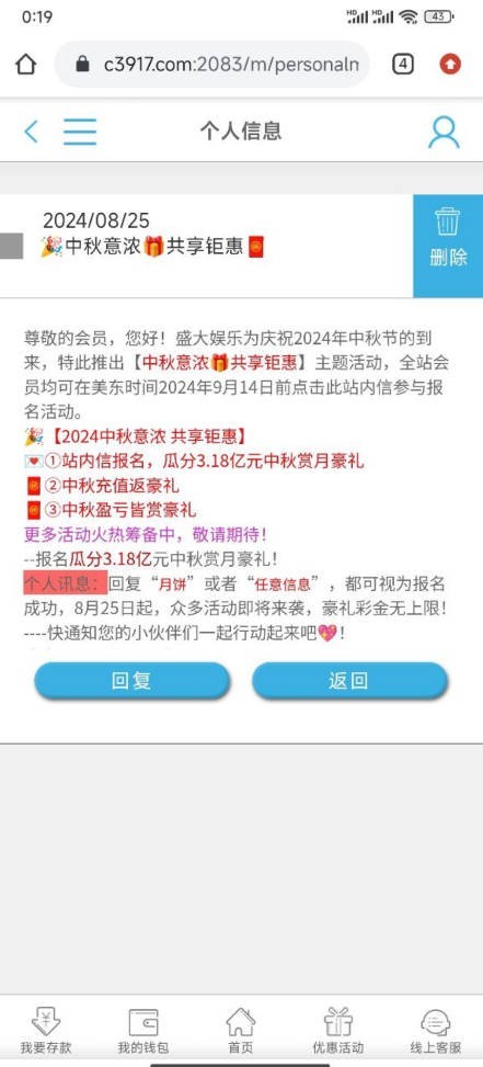 【盛大娱乐】—✅— 中秋回馈