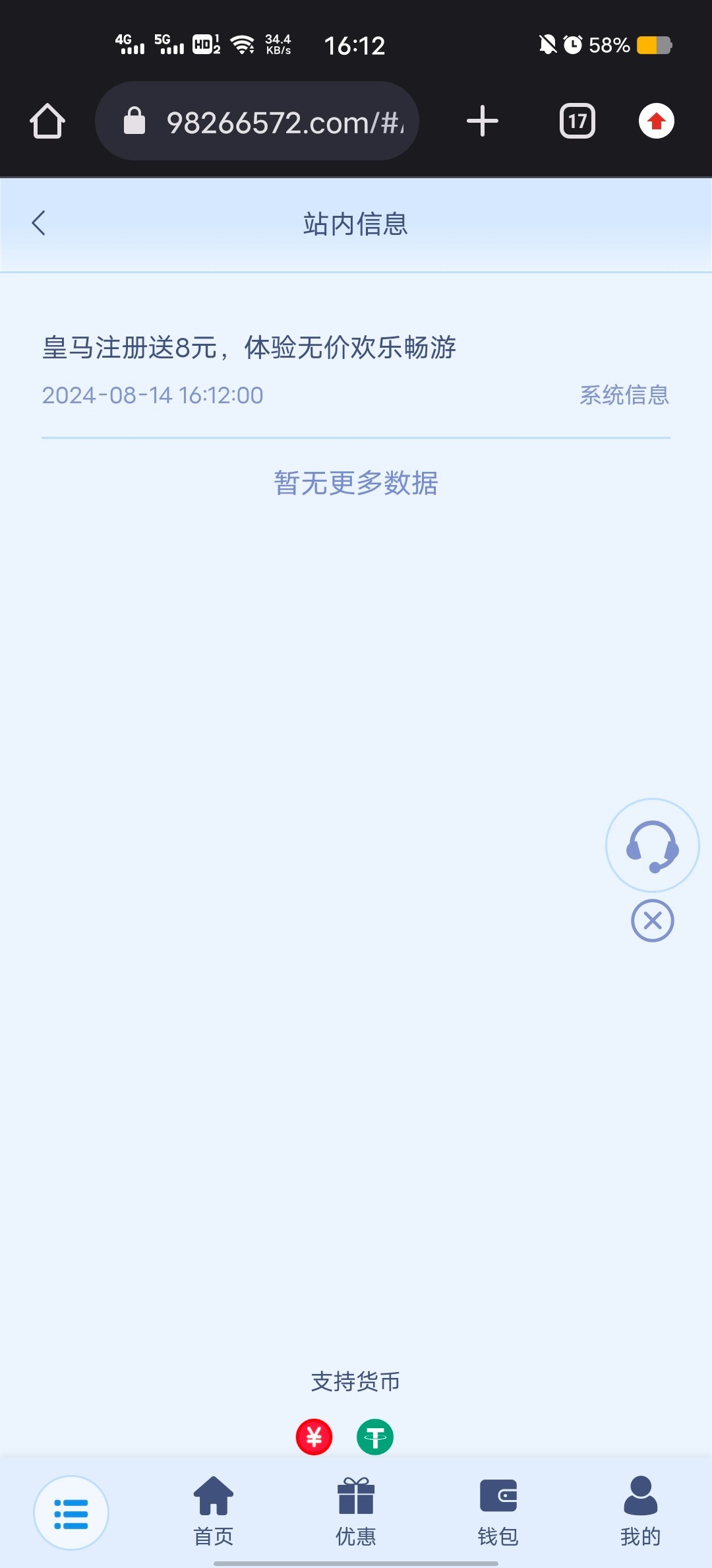 【668皇马】—✅— 注册绑卡秒8