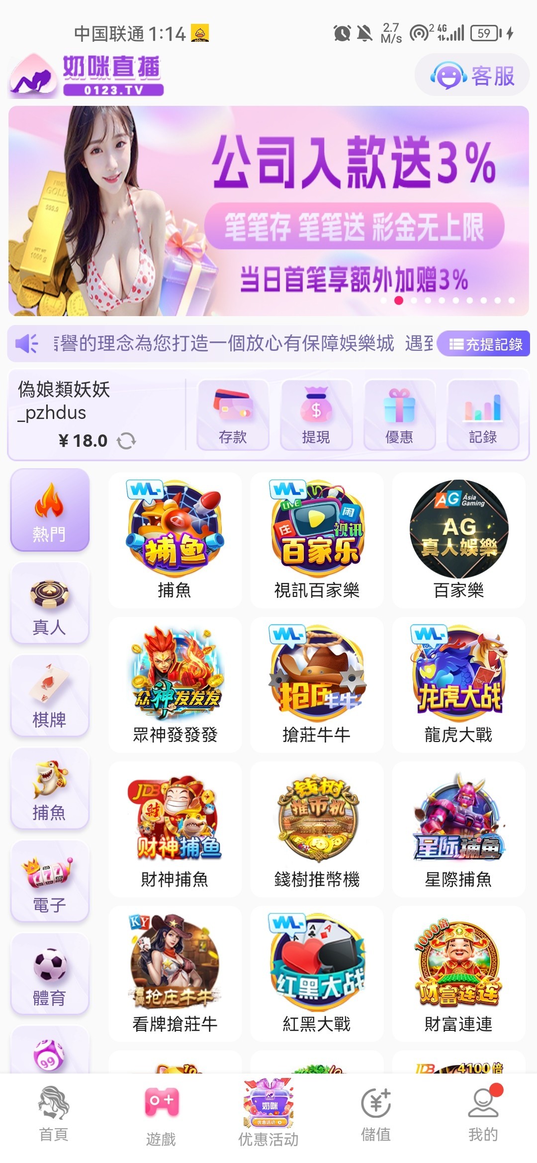 【奶咪直播】—✅—电话特邀18彩金